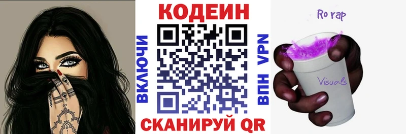 Codein напиток Lean (лин)  закладки  Керчь 